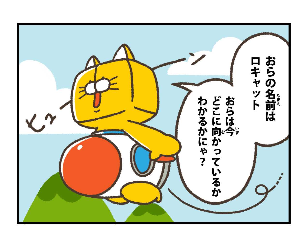 4コマまんが 起