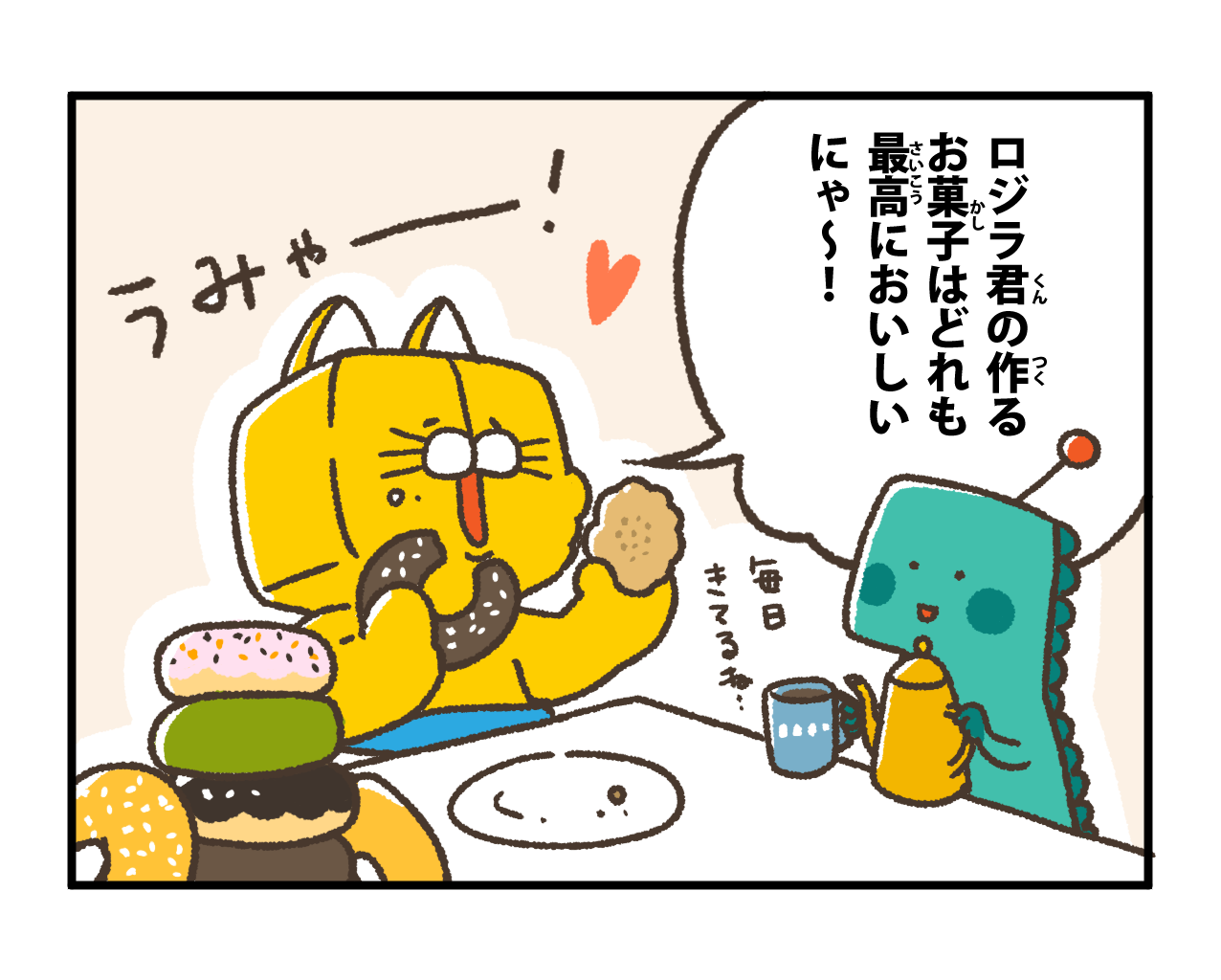 4コマまんが 転