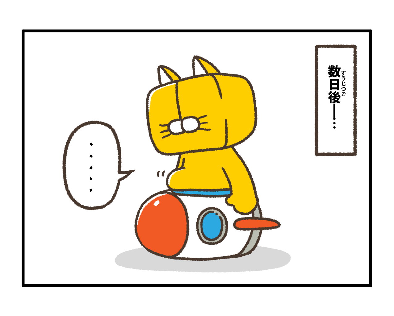 4コマまんが 結