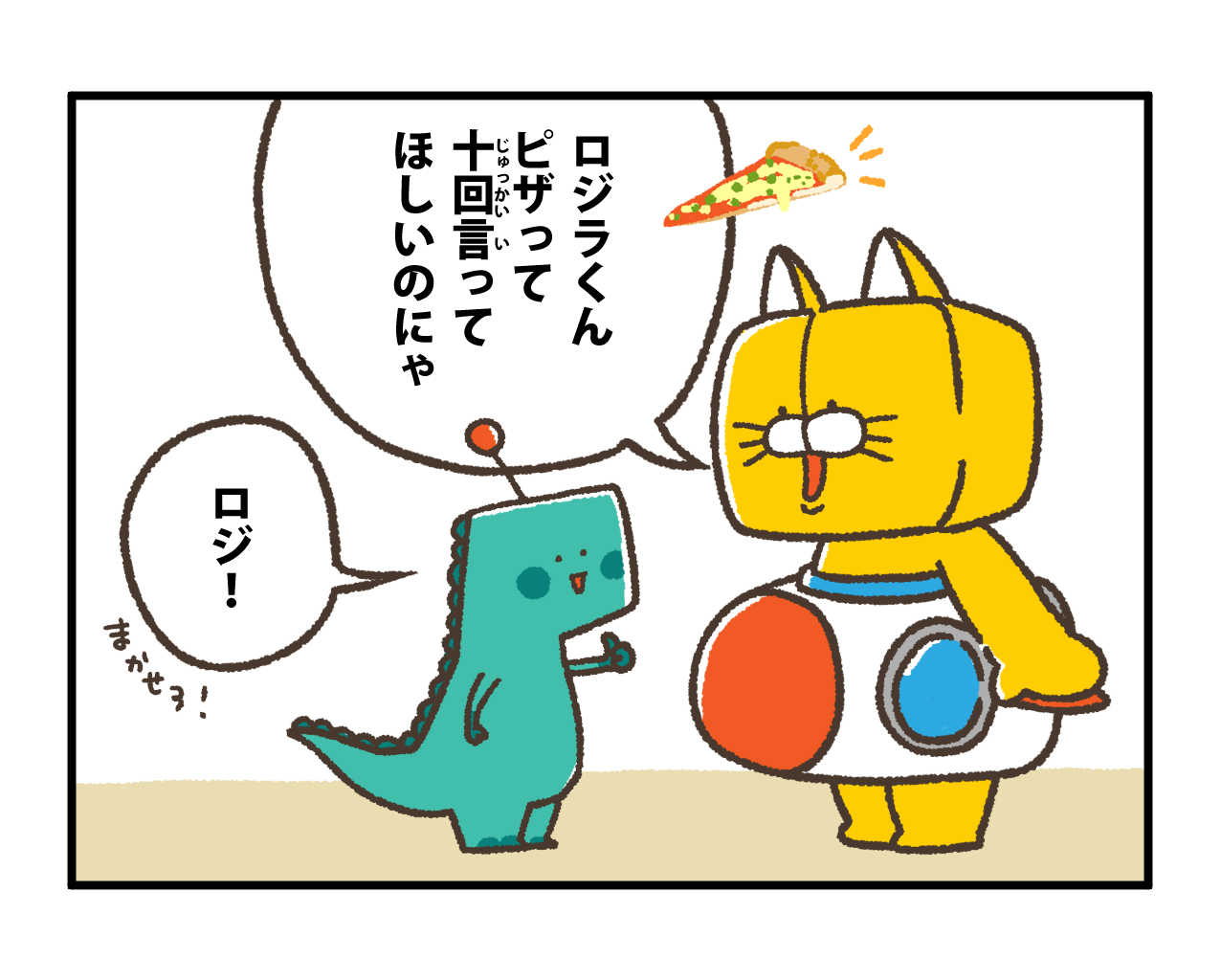 4コマまんが 起