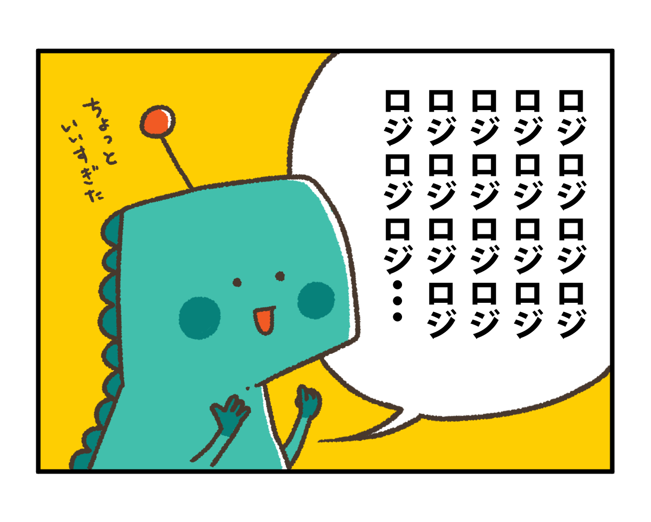 4コマまんが 承