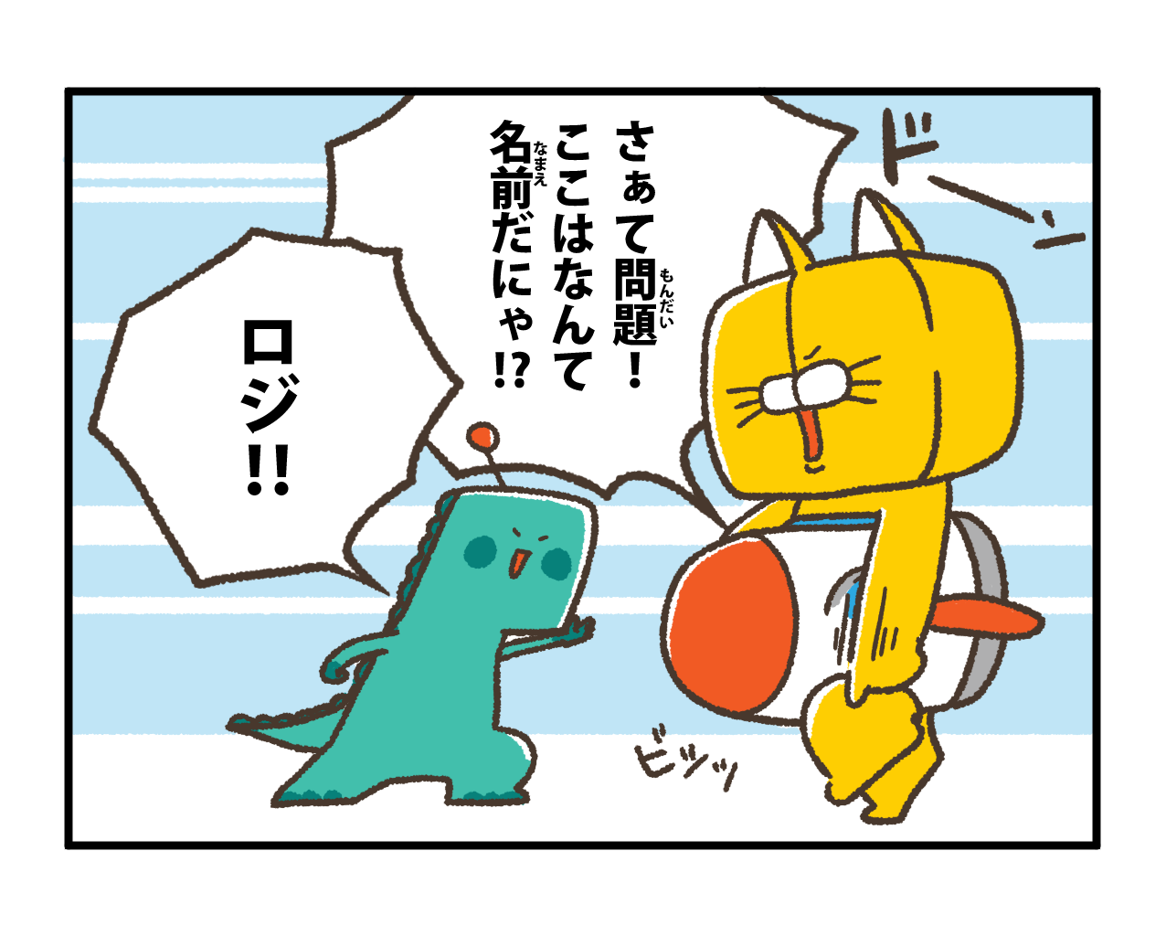 4コマまんが 転