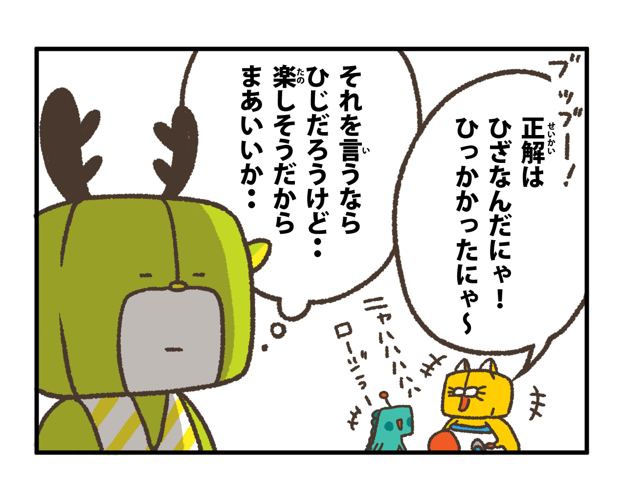 4コマまんが 結