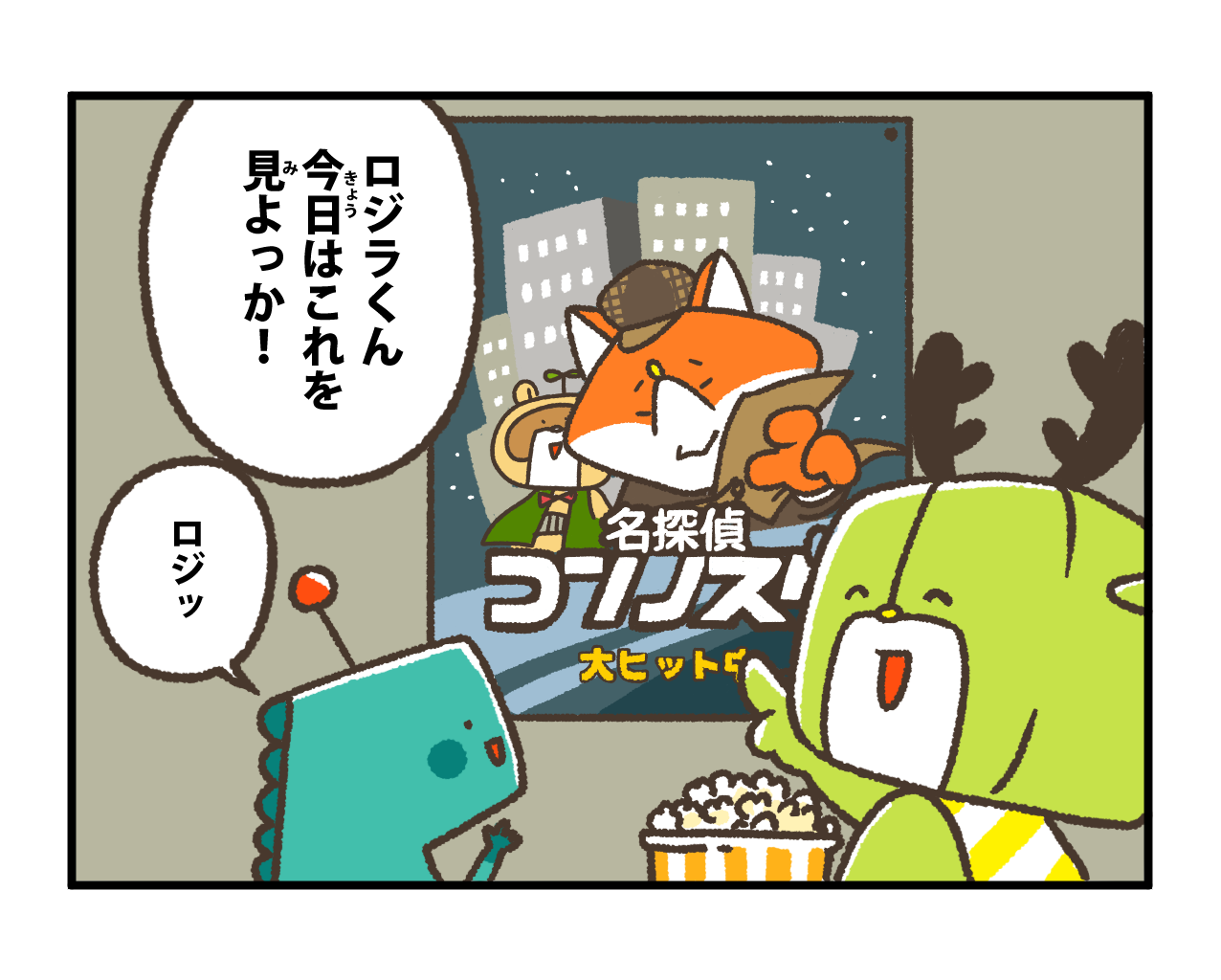 4コマまんが 起