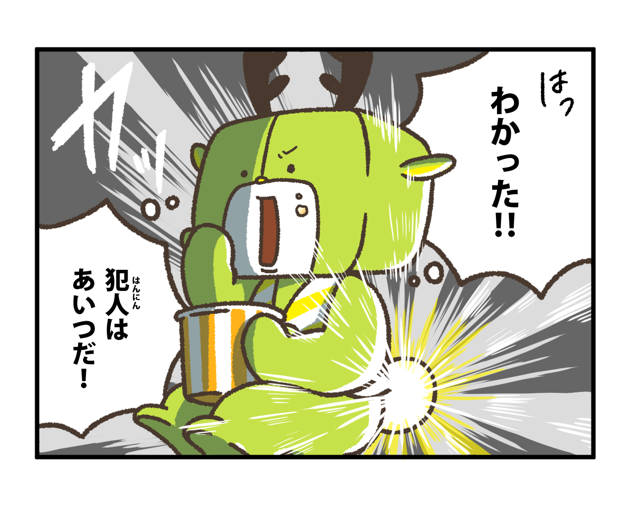4コマまんが 転