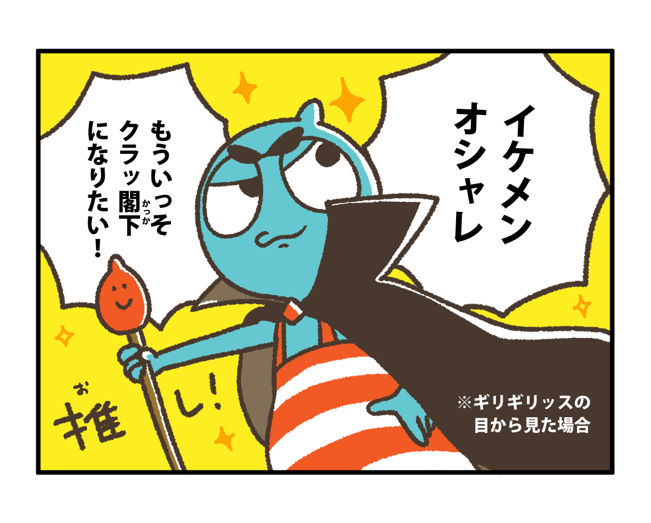4コマまんが 承