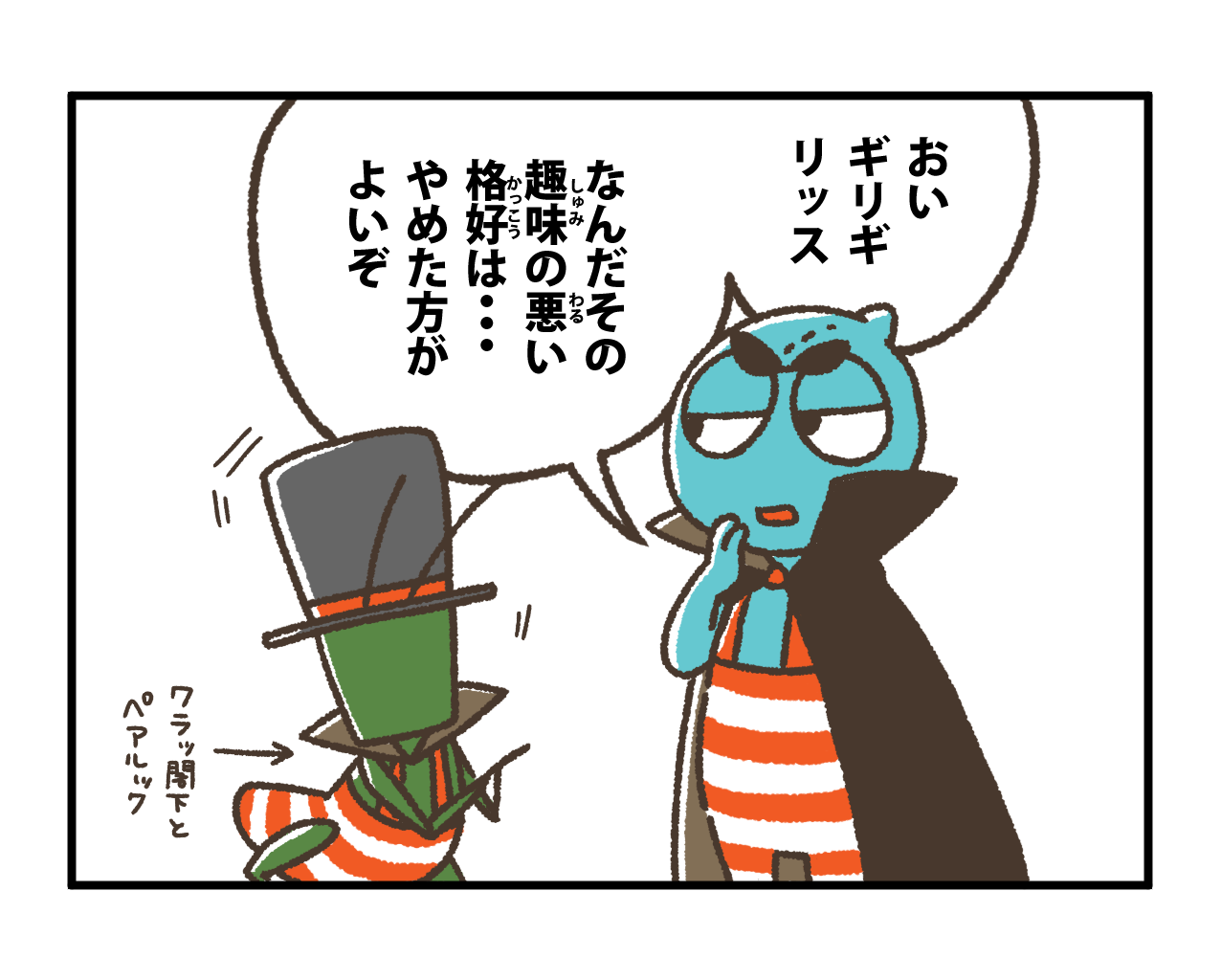 4コマまんが 転