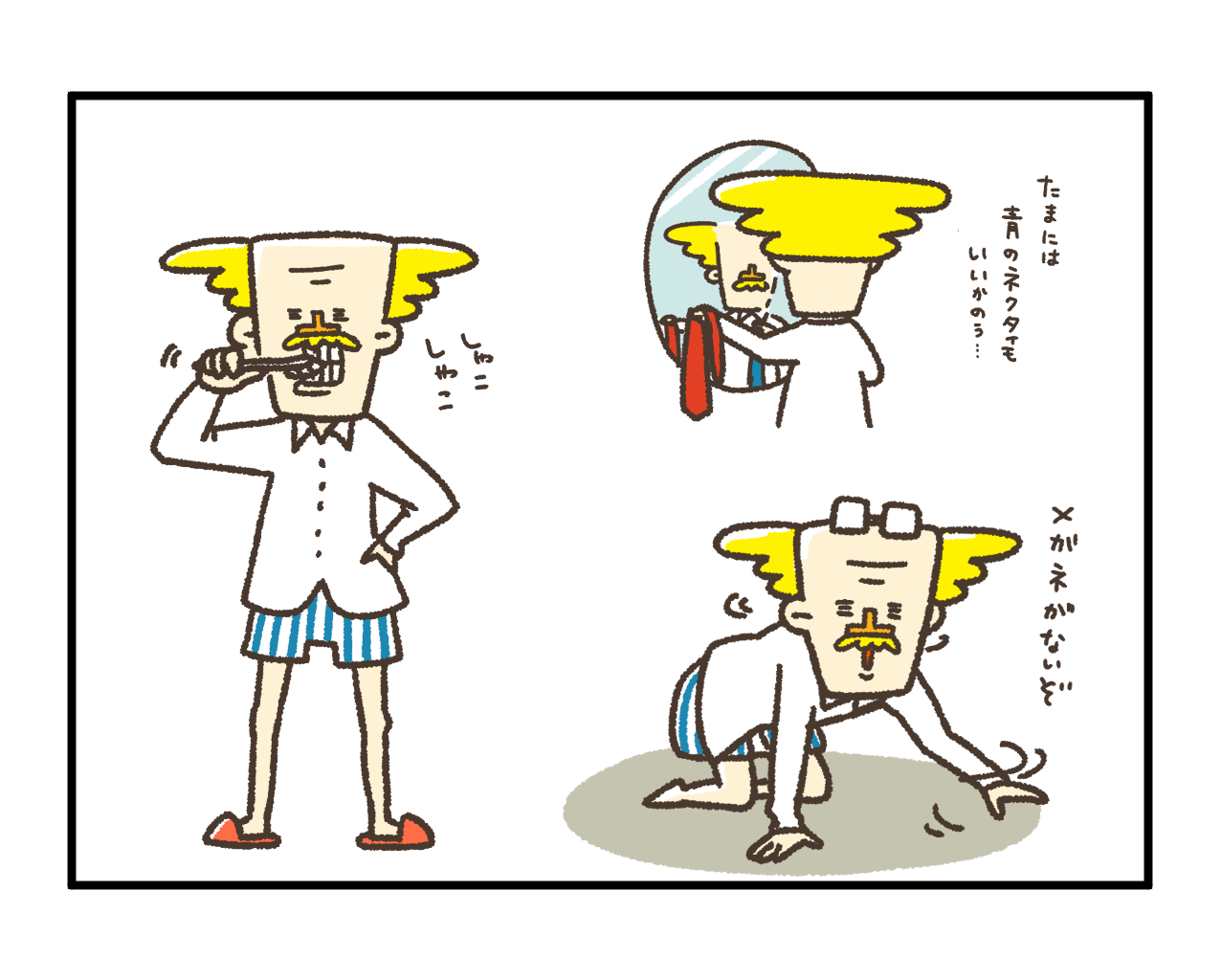 4コマまんが 転