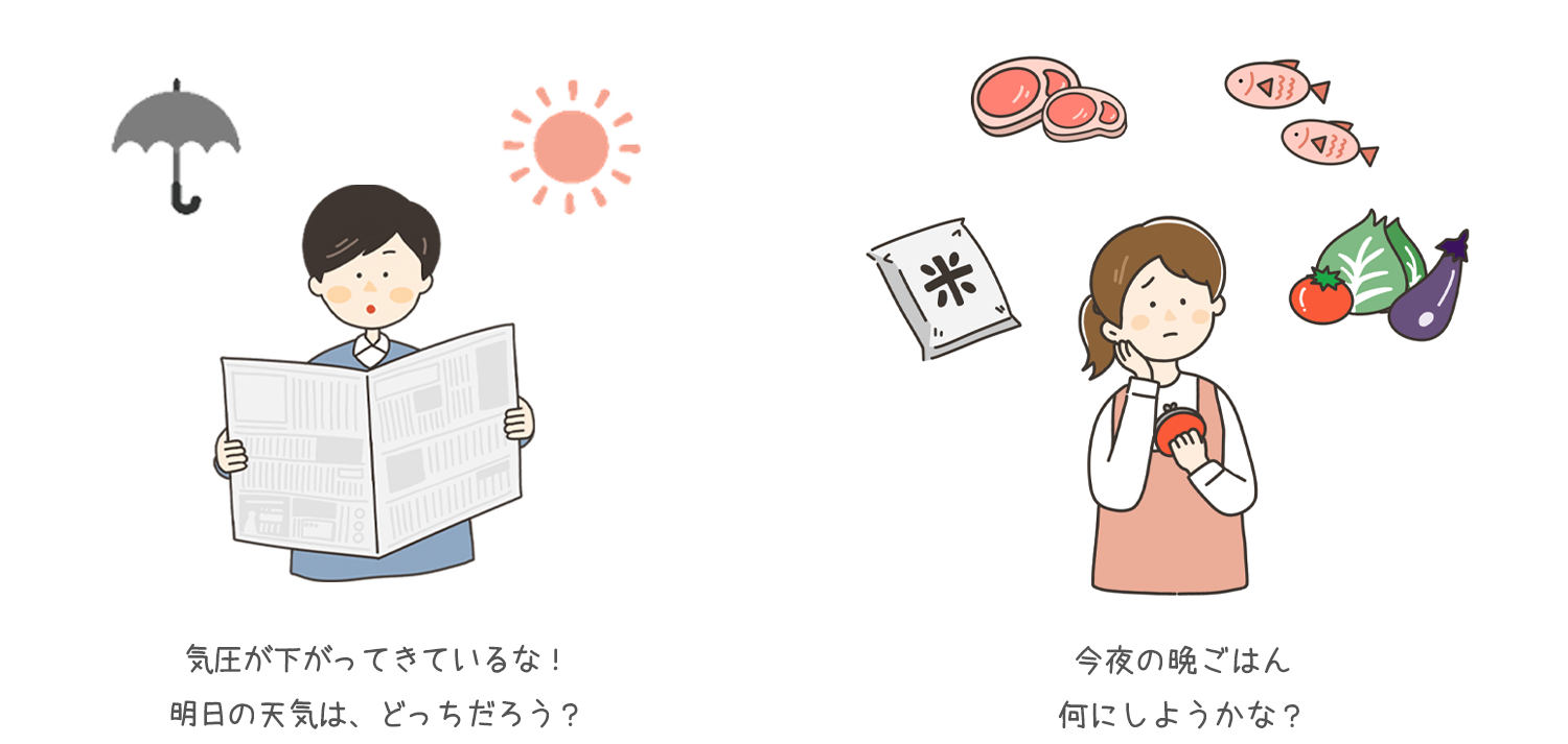 イメージイラスト