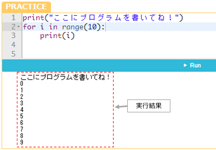 実行結果