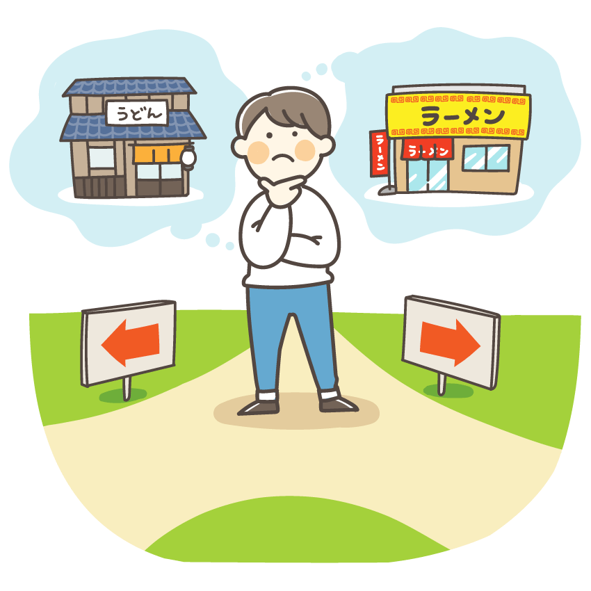 条件分岐構造イメージ