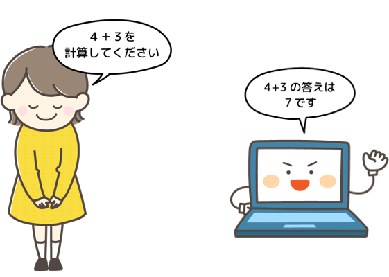 イメージイラスト