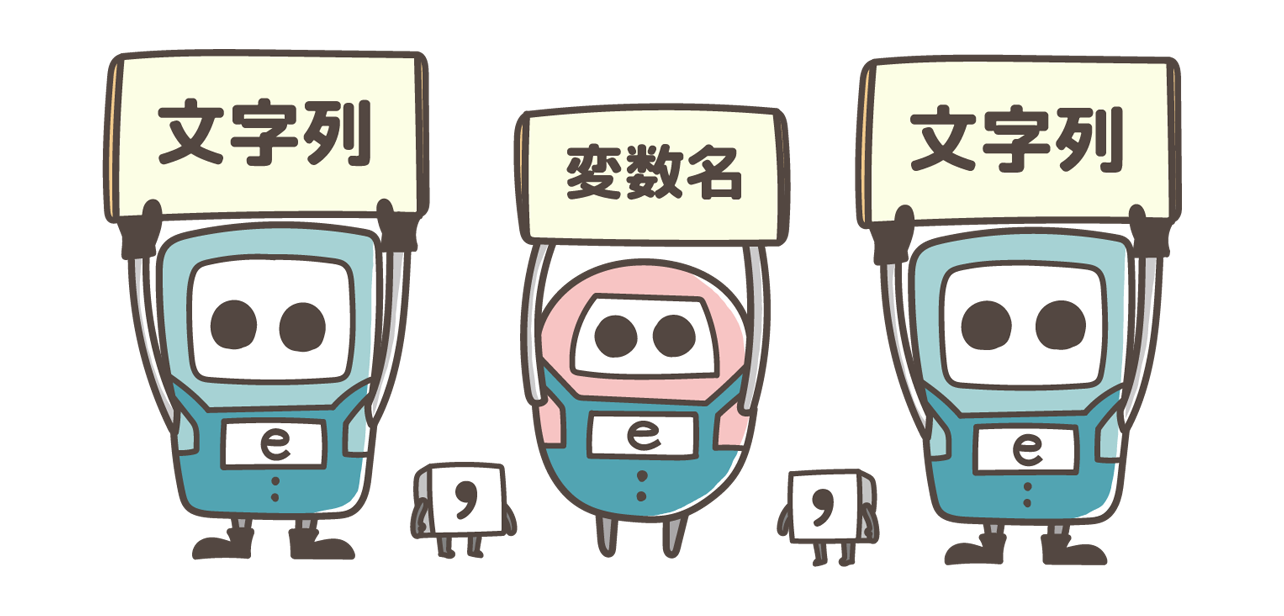 イメージイラスト