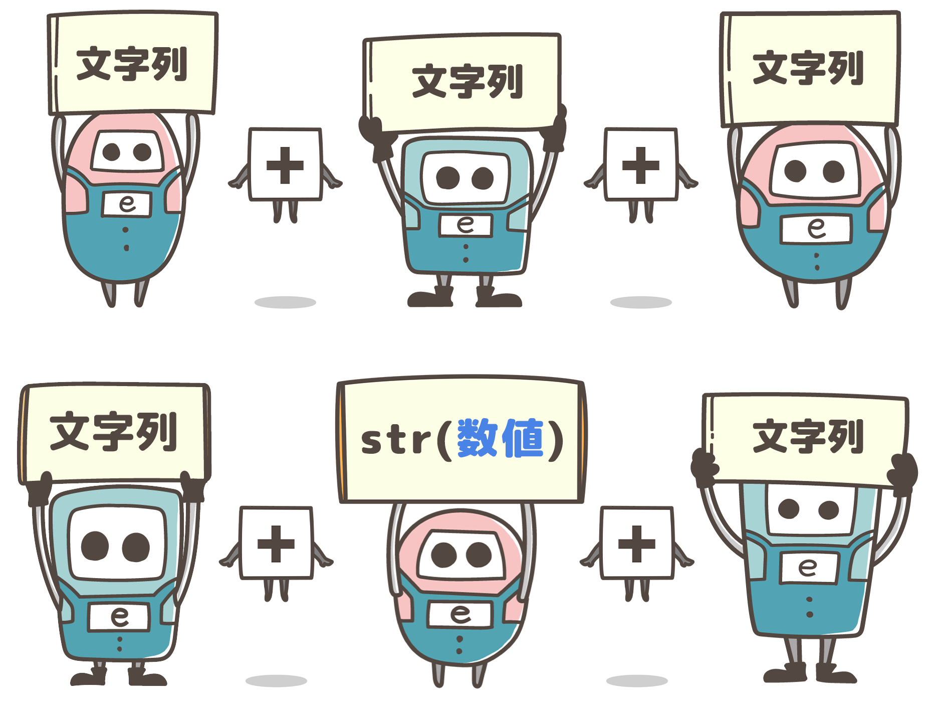 イメージイラスト
