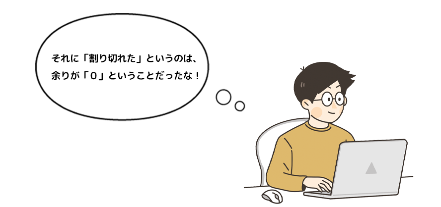 素数 結果